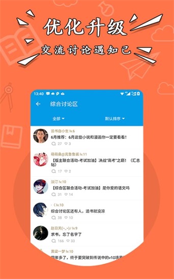 闲书免费小说截图