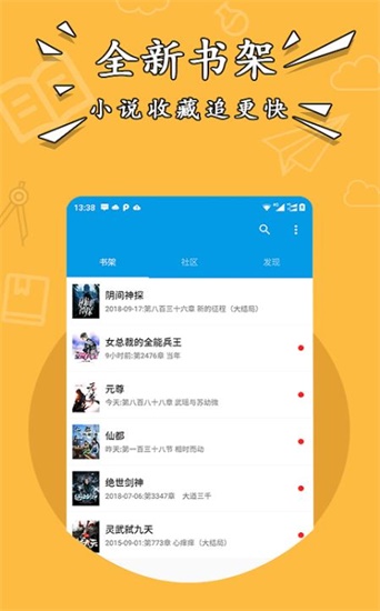 闲书免费小说截图