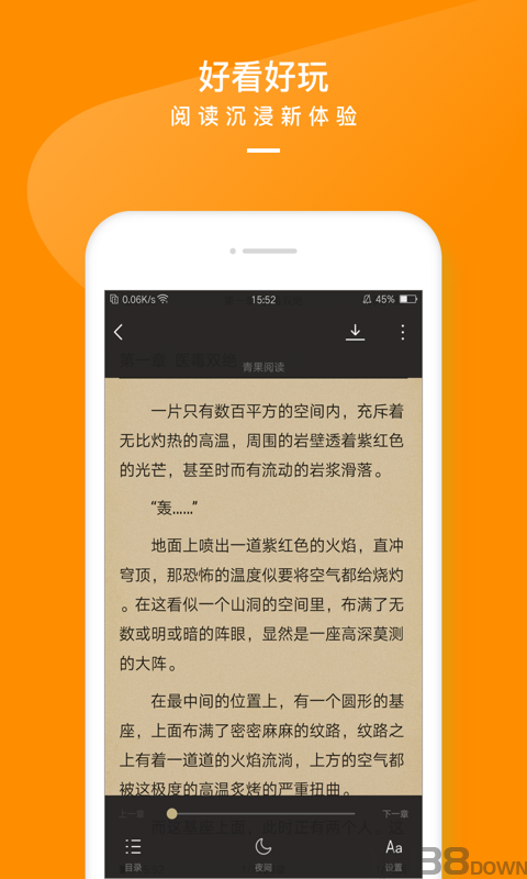 TXT全本免费电子书