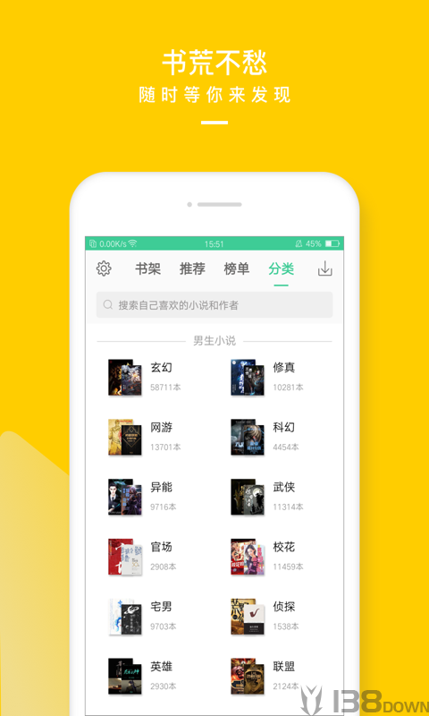TXT全本免费电子书