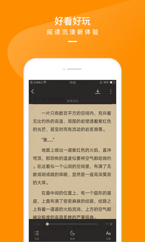 TXT全本免费电子书截图