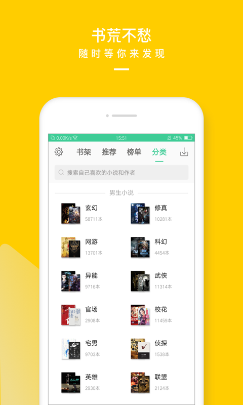 TXT全本免费电子书截图