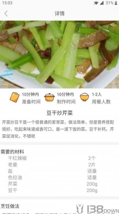 天天厨房