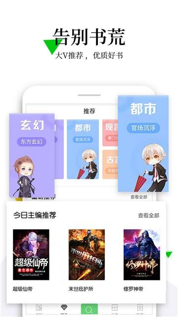 追书云阅截图