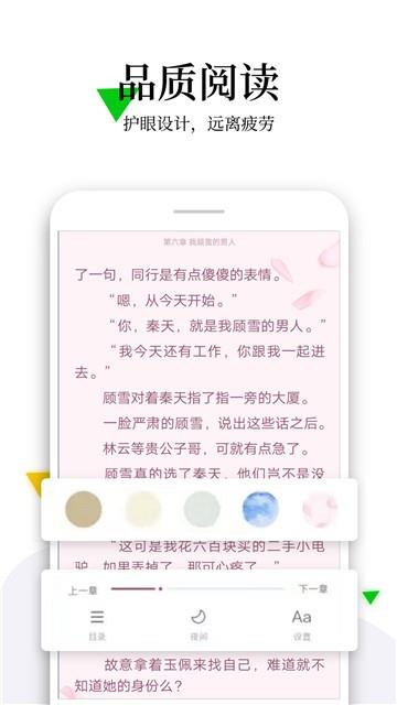 追书云阅截图