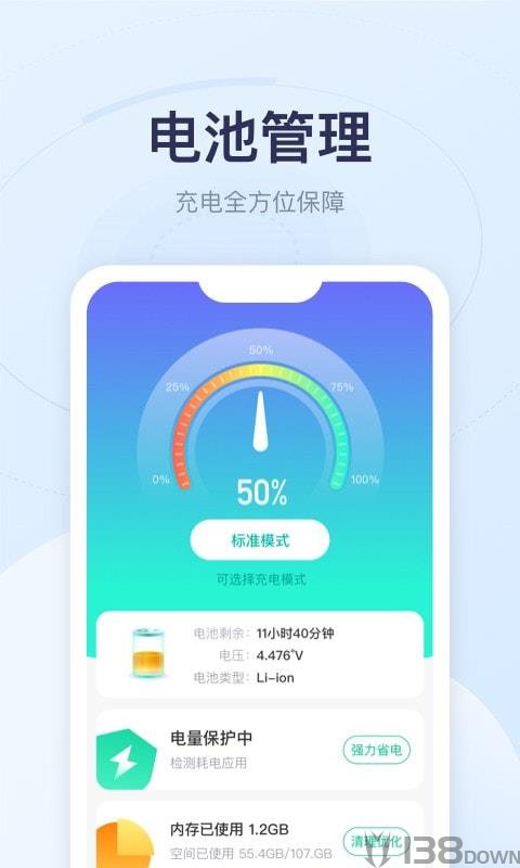 优享充电