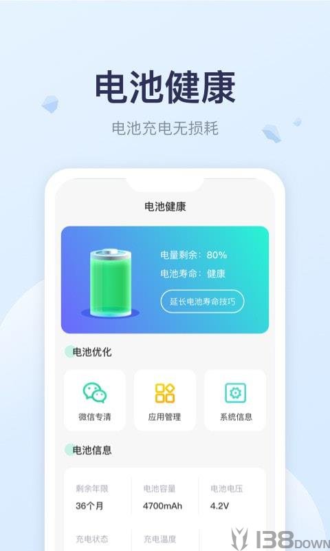 优享充电