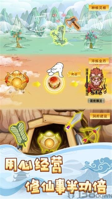 掌门求带飞