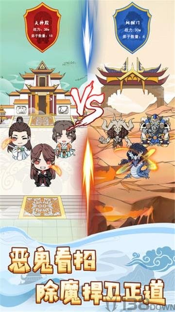 掌门求带飞