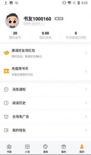 石器书屋截图