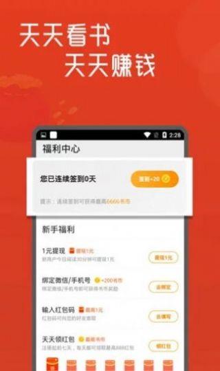 石器书屋截图