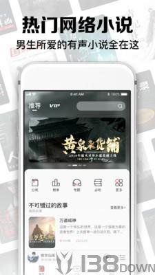 时刻听书