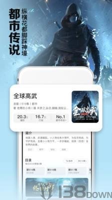时刻听书