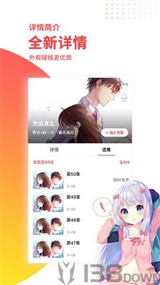 屌丝漫画app新版本