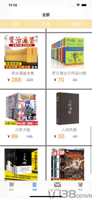 心心好书