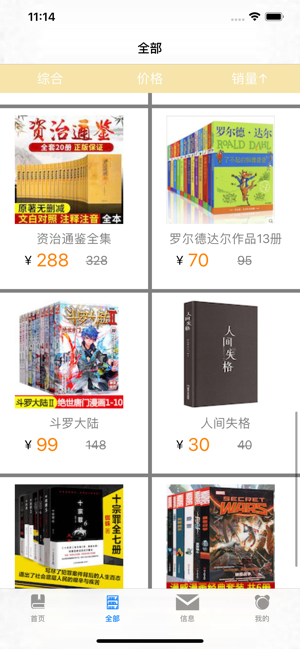 心心好书截图