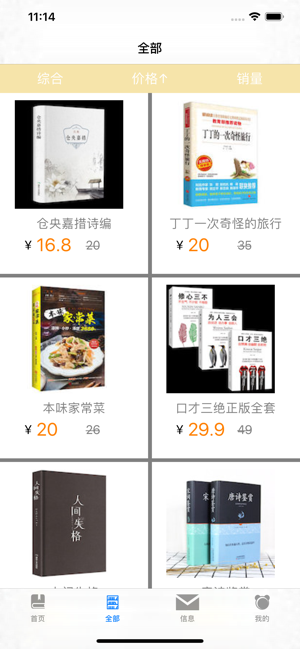 心心好书截图