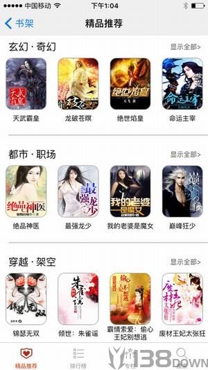 御宅屋app