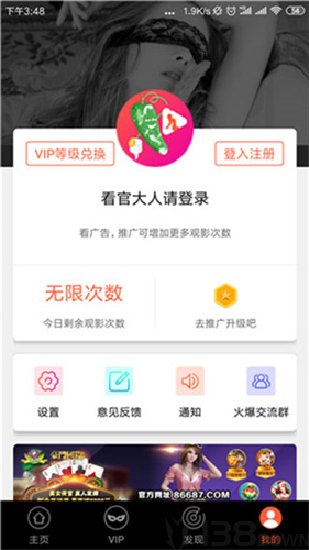 丝瓜视频免费版