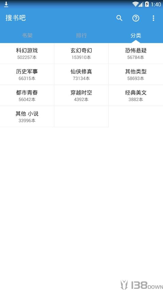 搜书吧