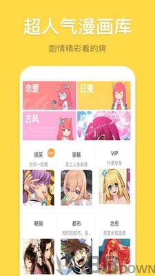 嘿嘿漫画免费
