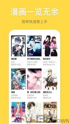 嘿嘿漫画免费