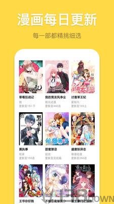 嘿嘿漫画免费