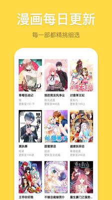 嘿嘿漫画免费截图