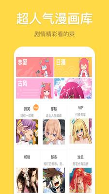 嘿嘿漫画免费截图