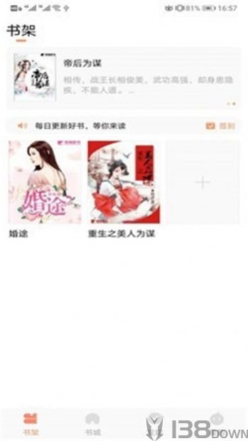 琼书阅读