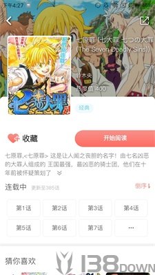 非麻瓜漫画大全
