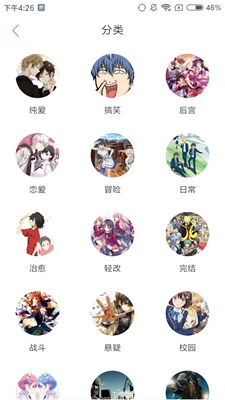 非麻瓜漫画大全截图