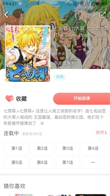 非麻瓜漫画大全截图