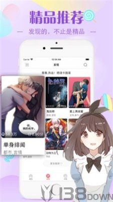 erocool中文版