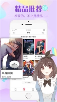 erocool中文版截图