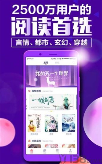 悦读轻听