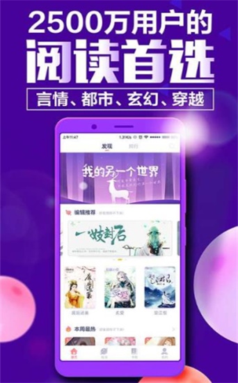 悦读轻听截图