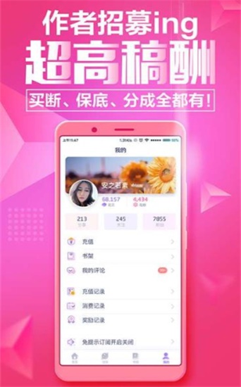 悦读轻听截图