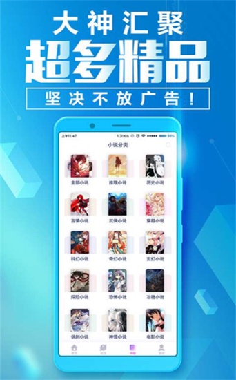 悦读轻听截图