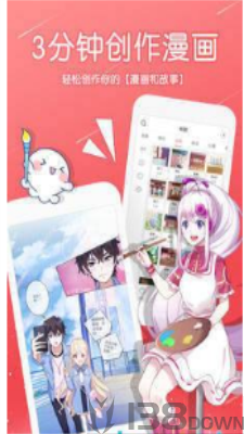 可可漫画免费
