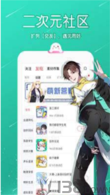 可可漫画免费