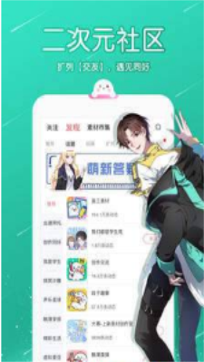 可可漫画免费截图