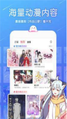 可可漫画免费截图
