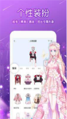 可可漫画免费截图
