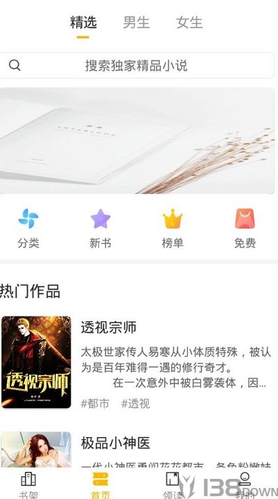 玉米有声阅读