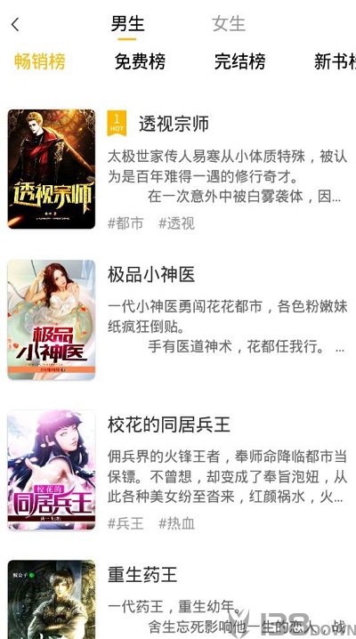 玉米有声阅读