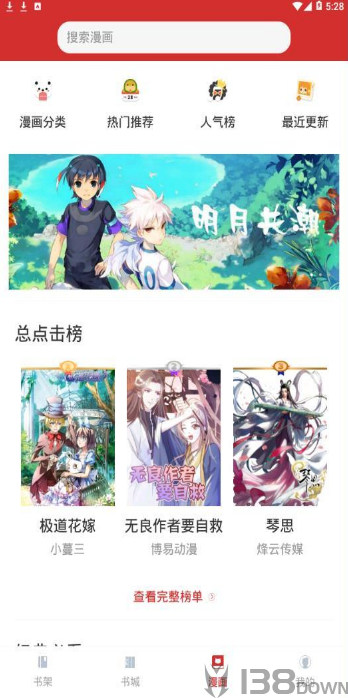 磐石阅读