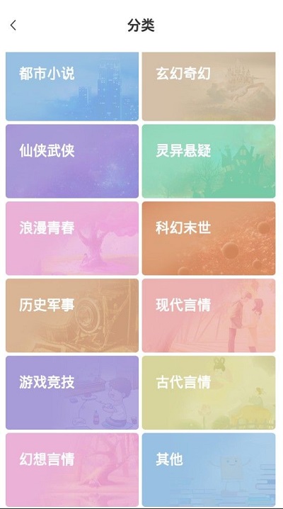 玉米有声阅读截图