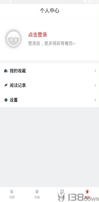 磐石阅读