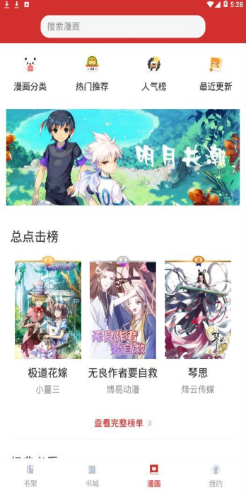 磐石阅读截图